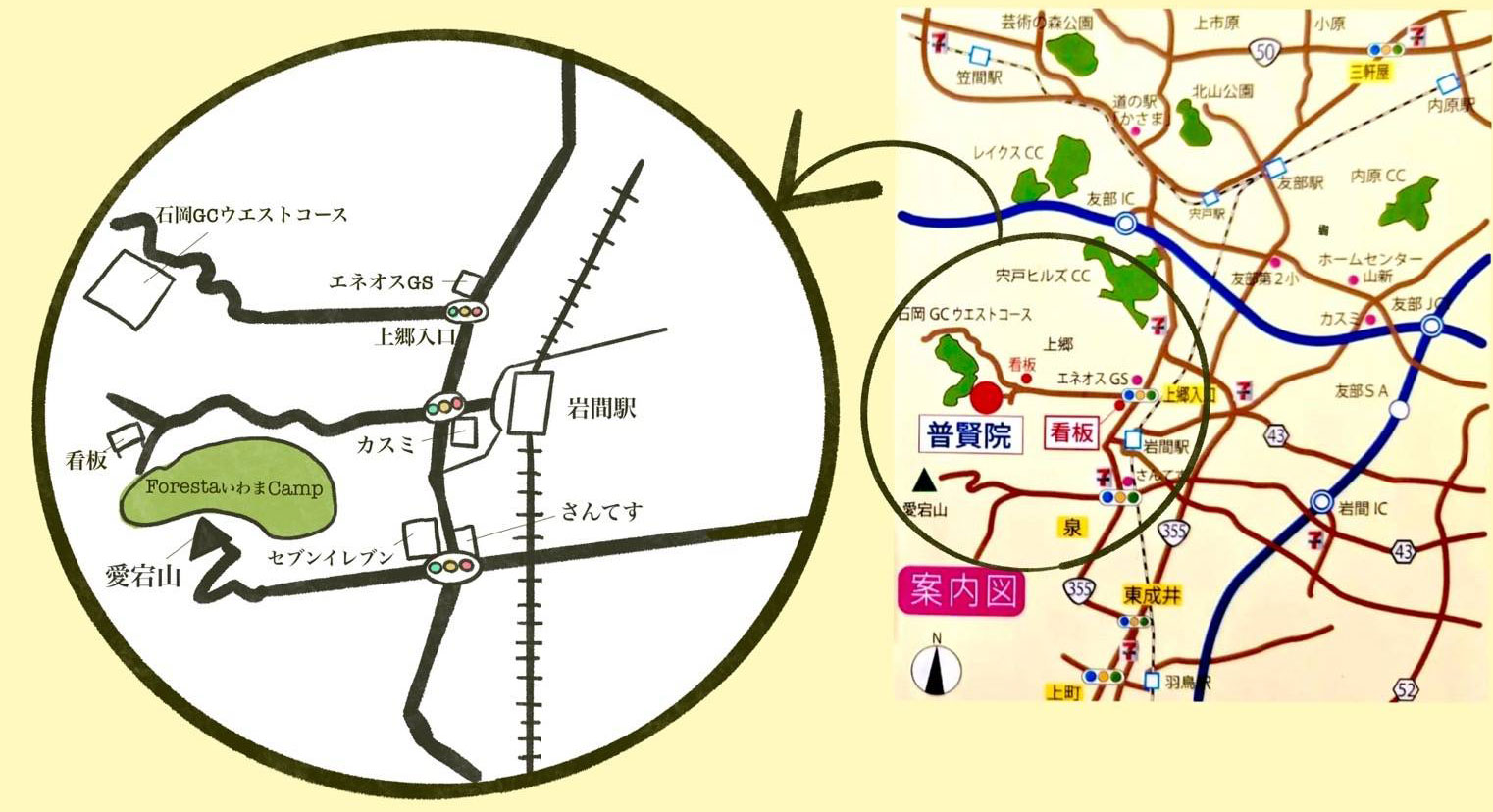 アクセスマップ